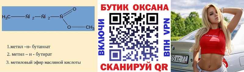 Бутират буратино  купить закладку  Голицыно 