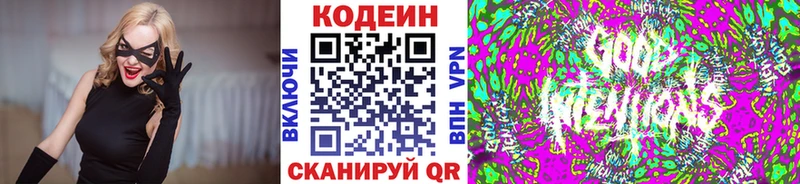 даркнет сайт Голицыно Кодеиновый сироп Lean Purple Drank