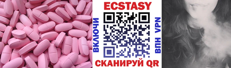 Экстази Cube  хочу   Голицыно 