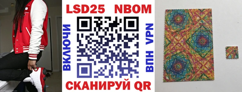 Марки NBOMe 1,8мг  Голицыно 